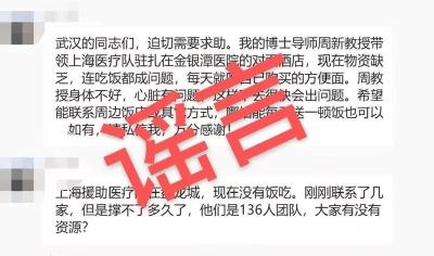 转起来！别让疫情谣言满天飞