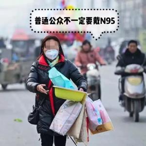 专家：戴两层口罩更容易被感染！请把N95留给医护人员！