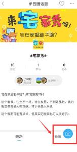 新鲜！孝昌人宅在家里还可以这么玩！