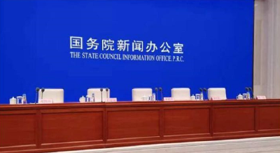 直播 | 国务院新闻办召开新闻发布会，介绍中央赴湖北指导组组织开展疫情防控工作情况