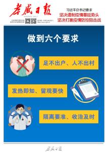 村支书开门五件事