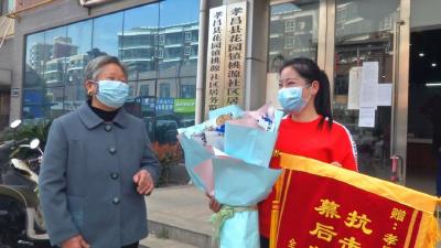 锦旗、鲜花……特殊礼物送给孝昌这位可爱的楼栋长！ 