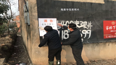 致敬！他把生命定格在孝昌战“疫”一线！