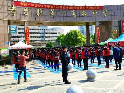 @孝昌2500余名学子 万事俱备 只待你归