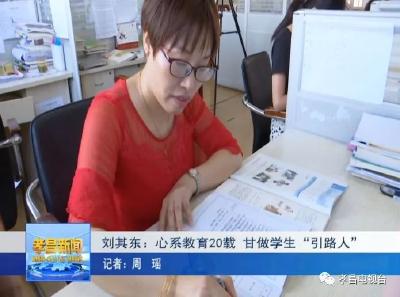 孝昌这位女老师在省里出名了！看看你认识吗？