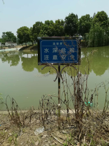 陡山中心校多措并举抓好防溺水工作