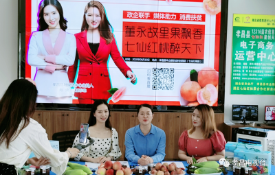 七仙红“桃”醉天下，“网红”县长来代言！