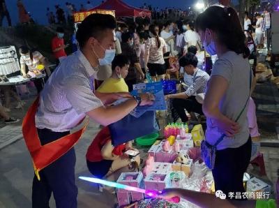 助力地摊经济，孝昌金融服务添动力！