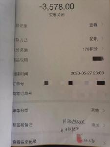 女子刷单被骗，孝昌民警及时出手挽损！