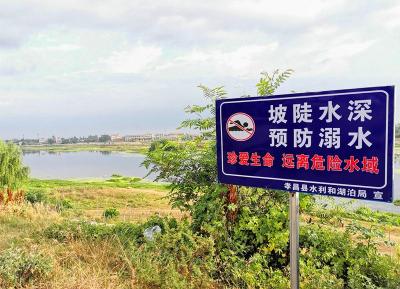 孝昌多措并举预防学生溺水！ 