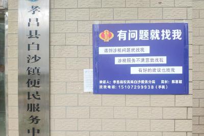 设立“承诺背景墙”  做好“金牌店小二”