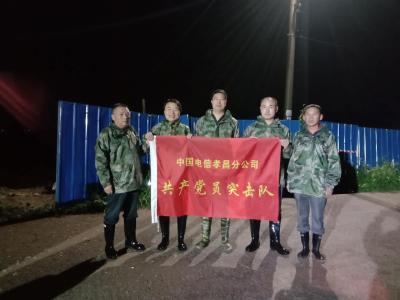 孝昌这支 “党员突击队” 闻 “汛” 出击！
