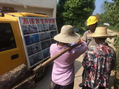 陡山乡积极开展安全用电宣传 