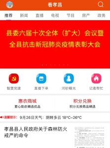 @孝昌人，今天上午9点，这场重要的直播不要错过！