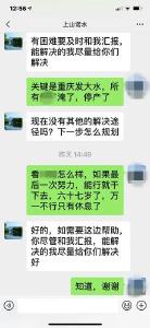 盗用名字、冒充领导行骗！孝昌警方发出紧急预警！