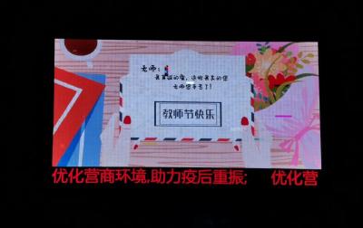 全城致敬！孝昌首次集体为教师“亮灯”！老师，您辛苦了