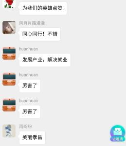 近200万网友在线观看！孝昌这场直播火了！