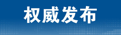 孝昌疾控紧急提醒！
