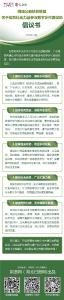 图说新闻 | 今天，武汉这场大会发布了一份重磅倡议书！