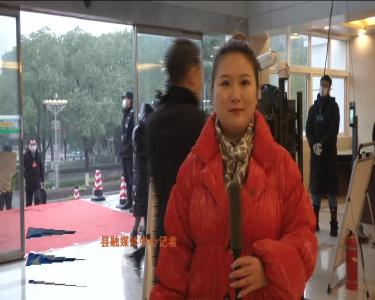 --人大开幕式侧记：喜迎盛会谱华章 牢记使命踏征程