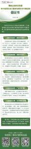 图说新闻 | 今天，武汉这场大会发布了一份重磅倡议书！