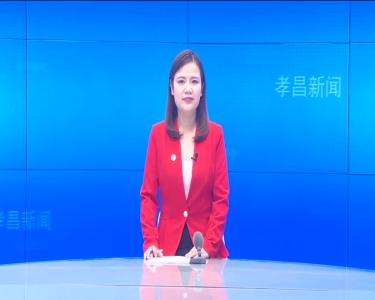 --县六届人大五次会议主席团第三次会议召开
