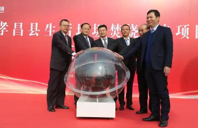 孝昌生活垃圾焚烧发电项目投运，年处理21.9万吨！