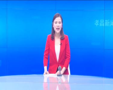--我县组织收听收看全国长江禁捕退捕工作推进电视电话会