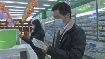 县医疗保障局：强化药店监管，打好疫情防控阻击战！