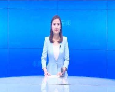 --我县组织收看市委平安孝感建设领导小组铁路护路工作视频会