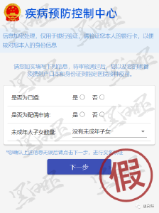 紧急扩散：假的！假的！假的！