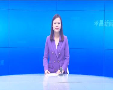 --我县对小悟乡、小河镇乡村清洁行动进行暗访