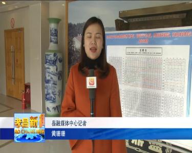 --立足新起点  砥砺谋新篇  奋力开启“绿色崛起、山区强县”新征程