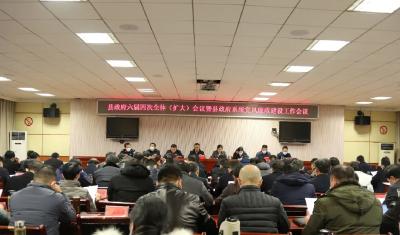 孝昌县政府全会以“三牛”精神， 奏响奋进强音！
