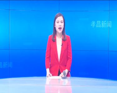 --三级干部大会吹响新年砥砺前行集结号
