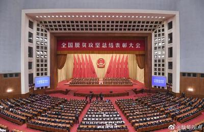 构建“三位一体”大扶贫格局，夺取脱贫攻坚全面胜利！