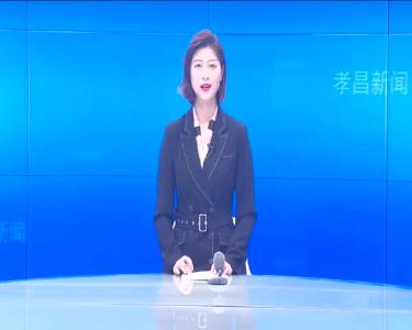 --孝昌县新冠疫苗接种工作推进会召开