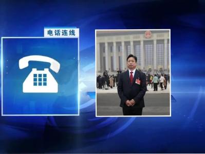 “两会”云连线｜全国人大代表胡五清：争做乡村振兴的排头兵！