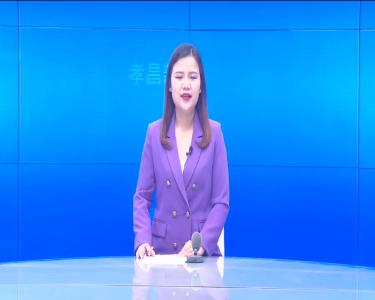 --白沙镇五四村邀请老党员进村讲党课