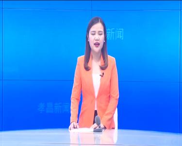 --全县“扫黄打非”暨意识形态工作联席会议召开