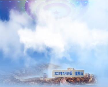 --学习正当时 |习近平同志论《牢记初心使命 走好新时代长征路》