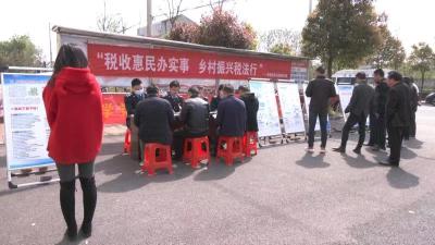 县税务局：税收宣传进社区 便民春风暖人心
