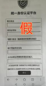 紧急预警！孝昌商户们注意啦，冒充工商监管部门的诈骗短信千万不要点！