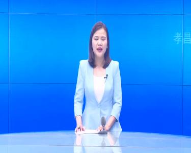 --武汉孝昌商会开展“六一圆梦”关爱留守儿童公益活动.mpeg