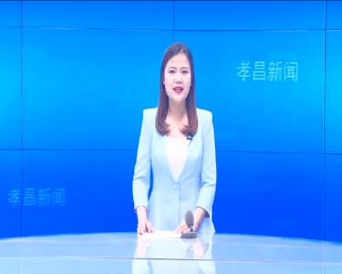 --孝昌烈士陵园：传承红色基因  弘扬先烈精神