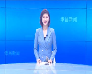 --县开发区余陈社区爱心教育基金会正式成立.mpg