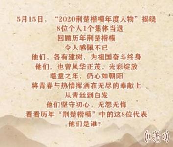 楷模也曾年轻过 初心不改绽芳华
