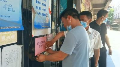 防控措施落实不到位，孝昌部分网吧被关停！