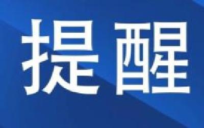 孝昌县疾控中心发布新冠疫苗接种提醒！