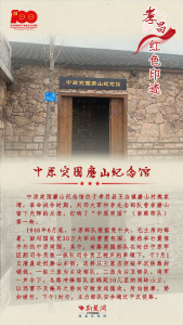 孝感红色地图之孝昌印迹